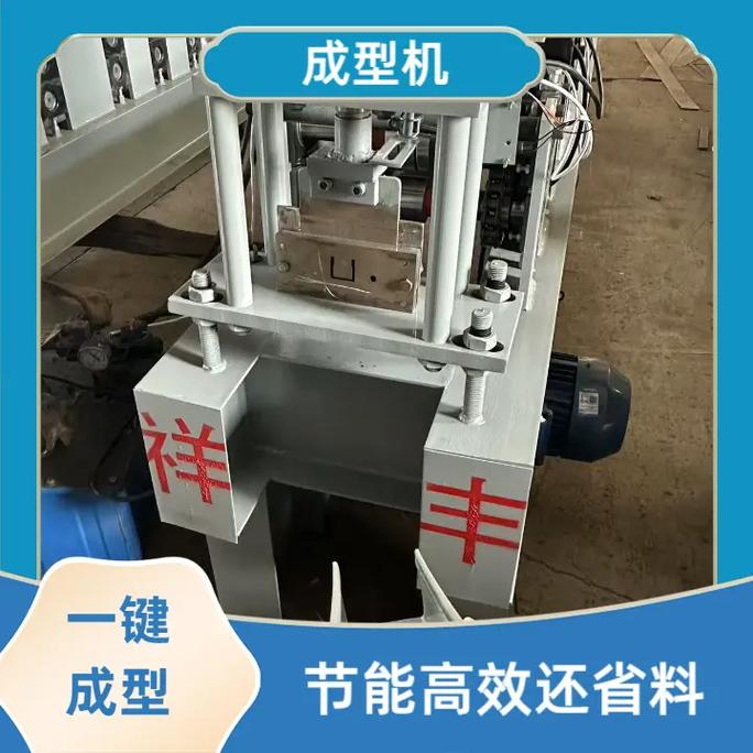 冷弯成型机的多模式预设 灵活满足多样化产品规格加工